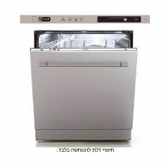 Ly-Vent Fully integrated dishwasher - 12 sets - Direct water supply - LYD-13