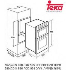 Teka Built-in Oven - Double doors - 60 cm - Mehadrin - HDL889