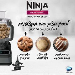 מעבד מזון נינג'ה - 850W - דגם Ninja BN653