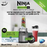 Blender Nutri Ninja - 1000W -Comprend 2 recipients - BN498