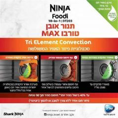 DT203 נינג'ה טוסטר אובן XL - "TRI ELEMENT CONVECTION - 2400 וואט- דגם NINJA- יבואן רשמי