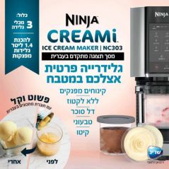 Ninja Ice Cream Maker - 1.4 L - 800W - NC303