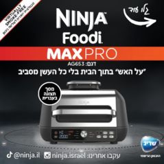 Ninja Grill Max Pro - "On Fire" à l'intérieur - Cuire, rôtir et frire - Modèle AG 653 NINJA GRILL MAX PRO