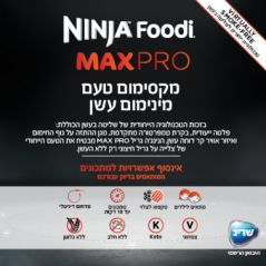 Ninja Grill MAX PRO - "On Fire" Indoors - Bake, Roast and Fry - Model AG 653NINJA GRILL MAX PRO Official importer