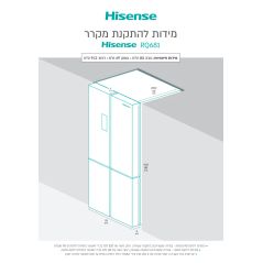 מקרר הייסנס זכוכית שחורה 4 דלתות 581 ליטר - מדחס אינוורטר - דגם Hisense RQ681BG