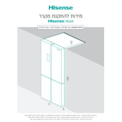 Hisense Refrigerator 4 doors 585L - Multi Air Flow - Black brushed stainless steel - RQ68B