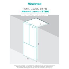 Hisense Refrigerator 3 doors 765L- shabbat function - Black- RT-102B