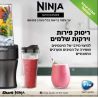 Professional Nutrition Blender Ninja Shaker - 700W - BN303