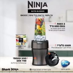 Blender Nutrition Professionnel Ninja Shaker - 700W - BN303