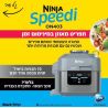 Ninja SPEEDI - Up to 75% less oil - 10 automatic programs - Model ON403