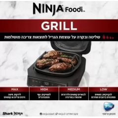 Ninja Grill - "On Fire" à l'intérieur - Cuire, rôtir , frire et sechage- Modèle EG203NINJA GRIL