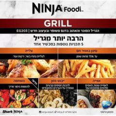 Ninja Grill - "On Fire" Indoors - Bake, Roast, Fry and drying - Model EG203 NINJA GRILL