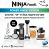 Ninja mixeur et blender - 850W -Comprend 2 recipients - CI107