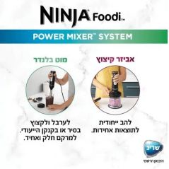 Ninja Blender - 850W - Includes 2 containers - CI105