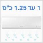 Air conditioners 1 to 1.25 HP