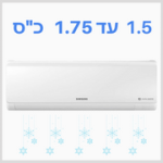 Air conditioners 1.5 to 1.75 HP