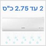 Air conditioners 2 to 2.75 HP
